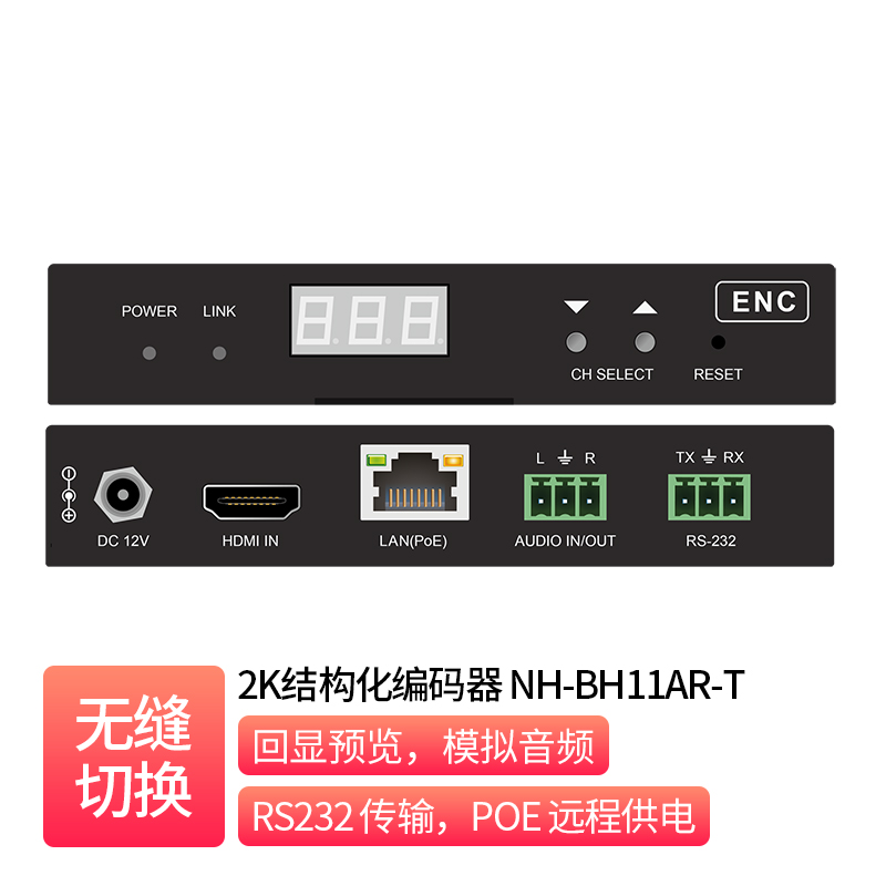 2K Structured Encoder _ NH-BH11AR-T