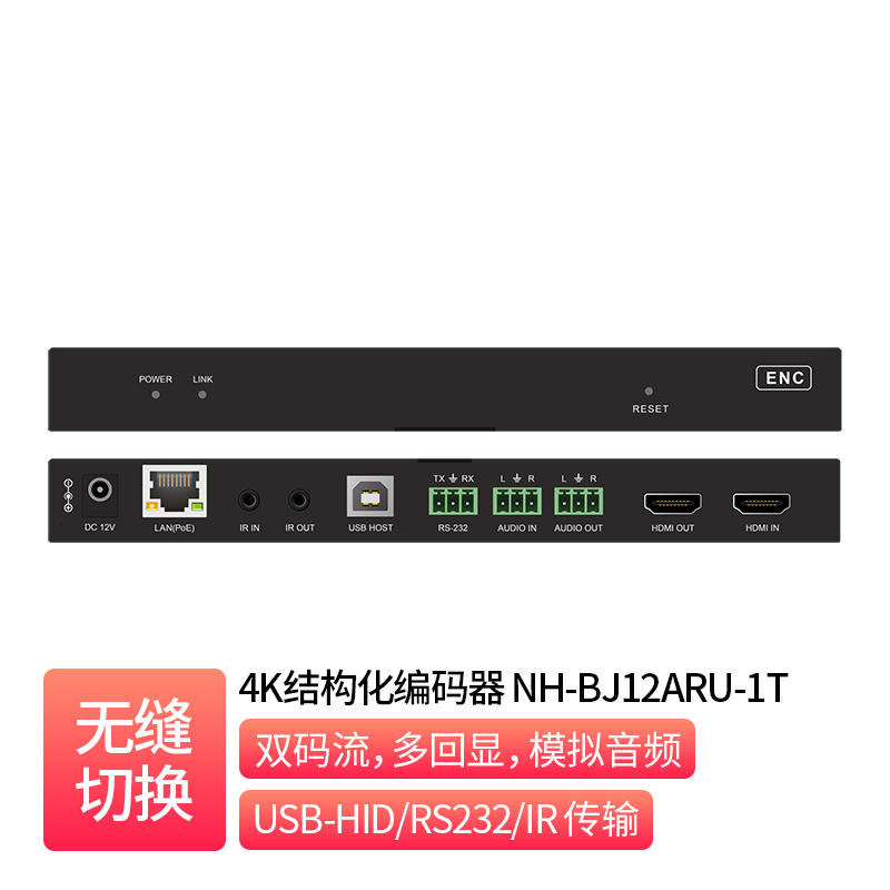 4K Structured Encoder _ NH-BJ12ARU-1T