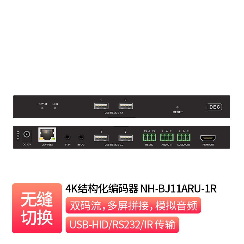 4K Structured Decoder _ NH-BJ11ARU-1R