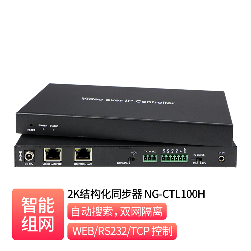 2K En-Decode Controller _ NG-CTL100H