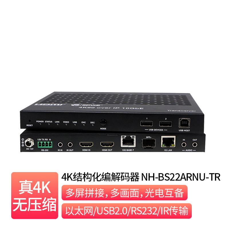 4K60 Structured Lossless Codec _ NH-BS22ARNU-TR