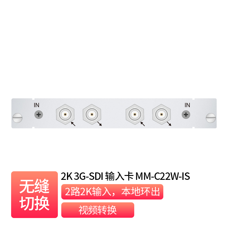 3G-SDI Dual-Channel Input Card _ MM-C22W-IS