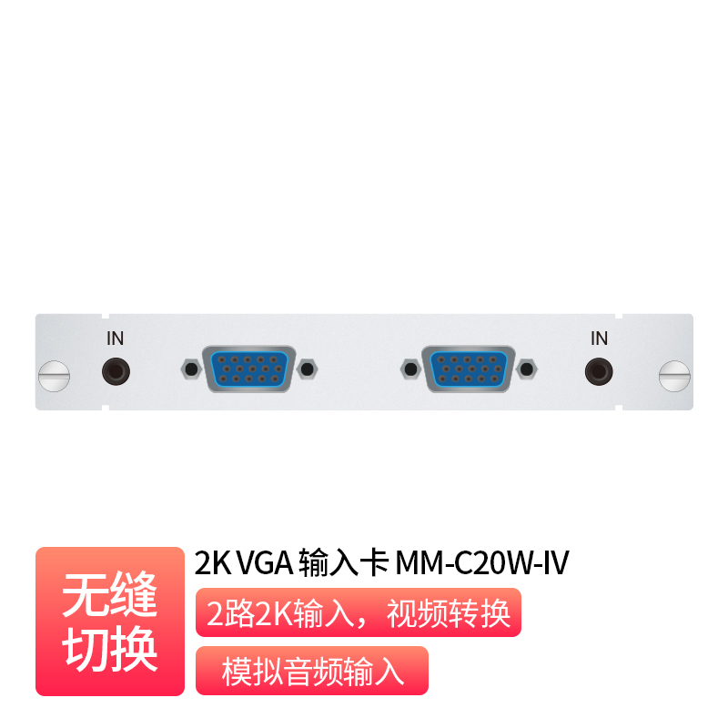 VGA Dual-Channel Input Card _ MM-C20W-IV