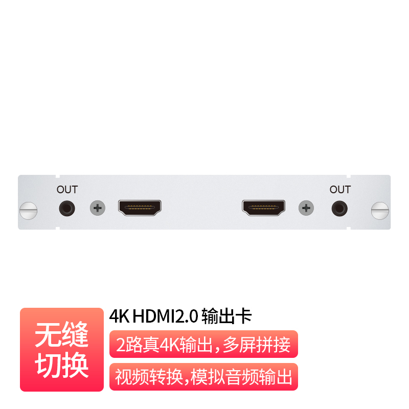 HDMI2.0 Dual-Channel Output Card _ MM-C02W-OH