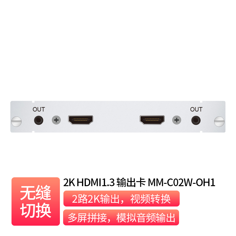HDMI1.3 Dual-Channel Output Card _ MM-C02W-OH1