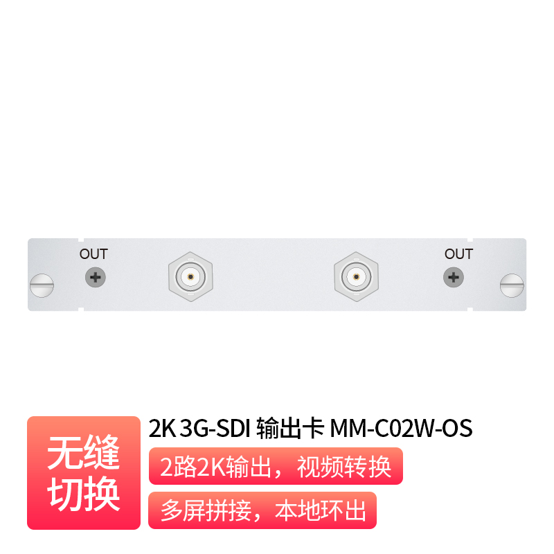3G-SDI Dual-Channel Output Card _ MM-C02W-OS