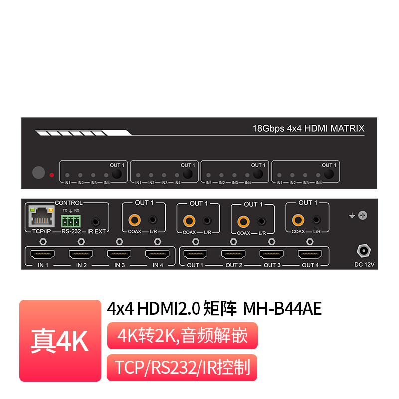 4x4 HDMI2.0 Matrix _ MH-B44AE