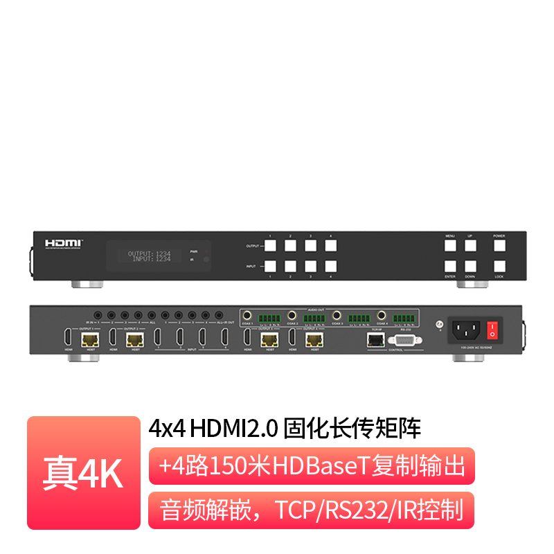 4x4 HDMI2.0 Matrix with Extension _ MH-B44A-1T15