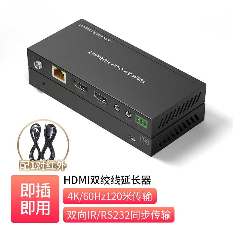 HDMI2.0 Twisted Pair 150m Transmitter _ EB-B12R-3T15