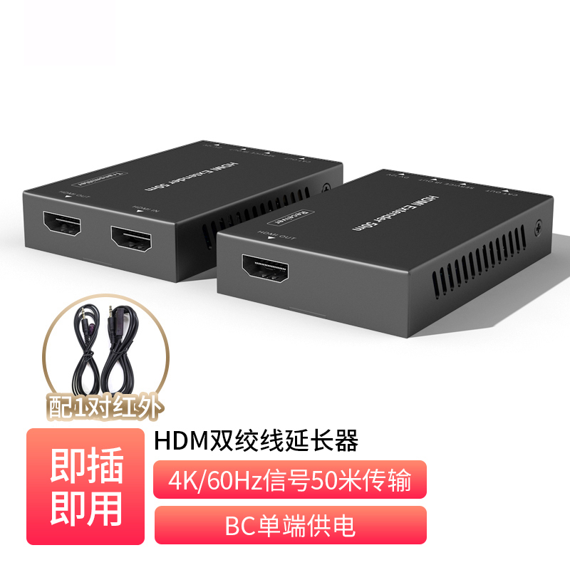 HDMI2.0 Twisted Pair 50m Extender _ ET-B12i-TR5