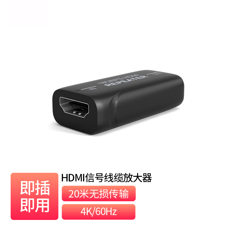 [Universal] HDMI2.0 Signal Repeater _  EH-S11-TR2