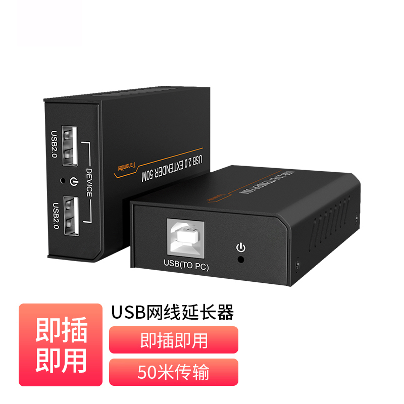 USB2.0 Twisted Pair 50m Extender _  EU-B12-TR5