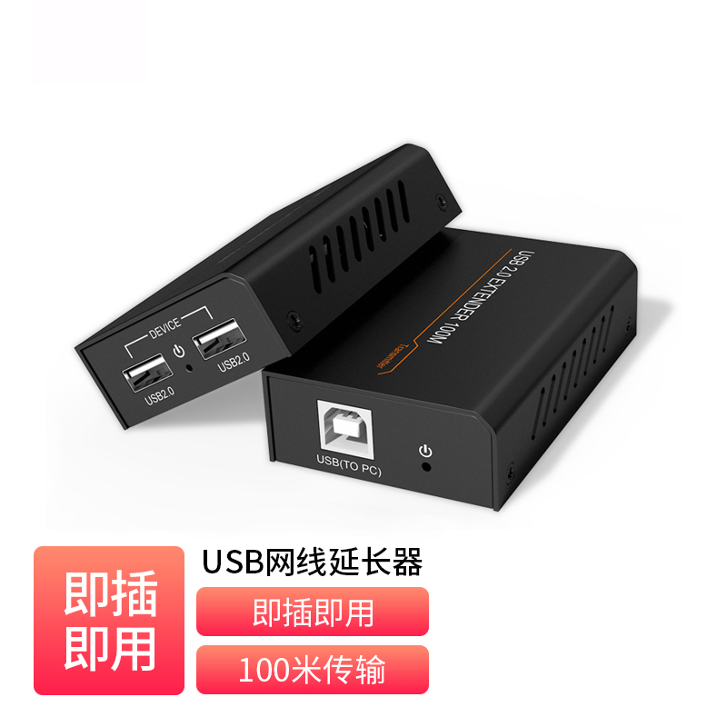 USB2.0 Twisted Pair 100m Extender _  EU-B12-TR10