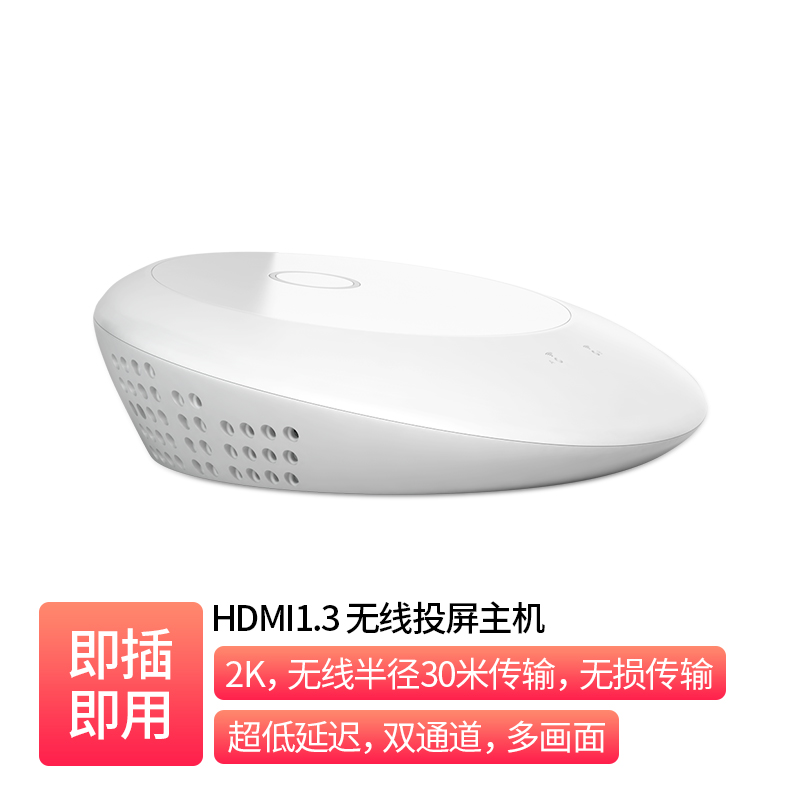 [Special Offer] HDMI1.3 Wireless Presentation Host _  EW-S21T-R3-1