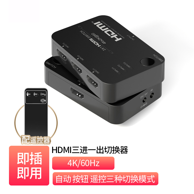 3x1 HDMI2.0 Switcher _  SH-B31