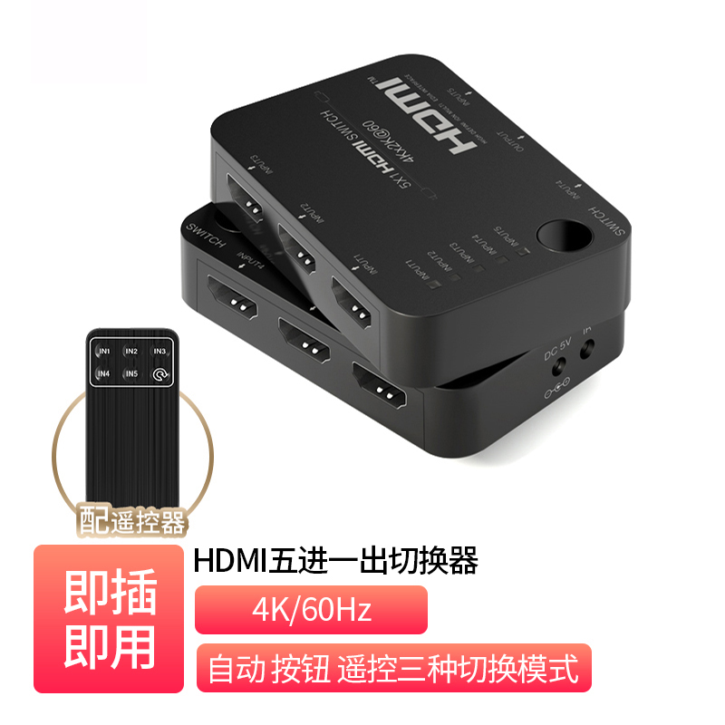 5x1 HDMI2.0 Switcher _ SH-B51