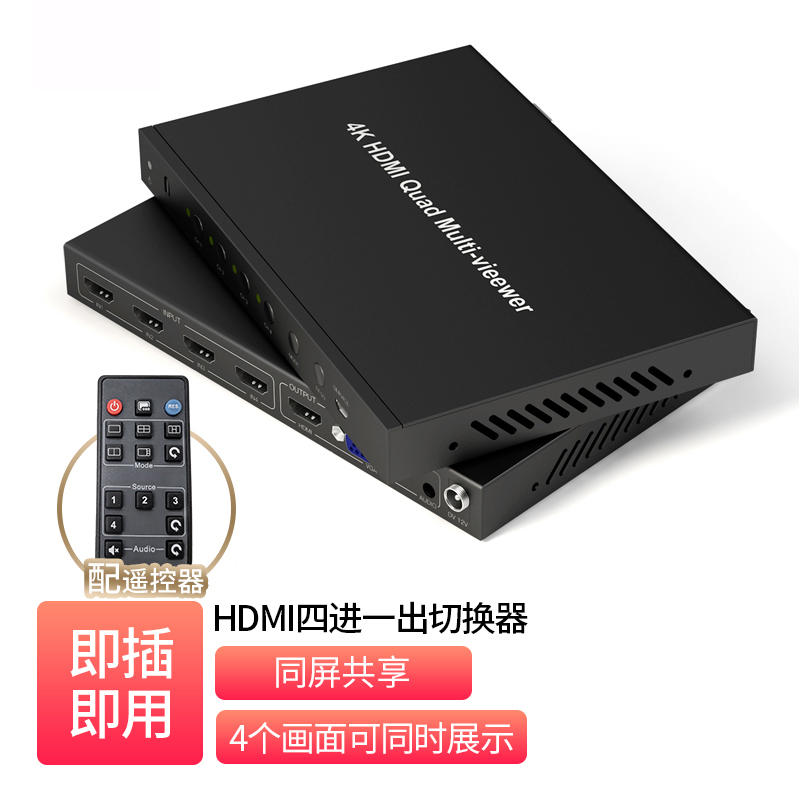 4x1 HDMI1.4 Multi-View Switcher _  SH-B42T-2