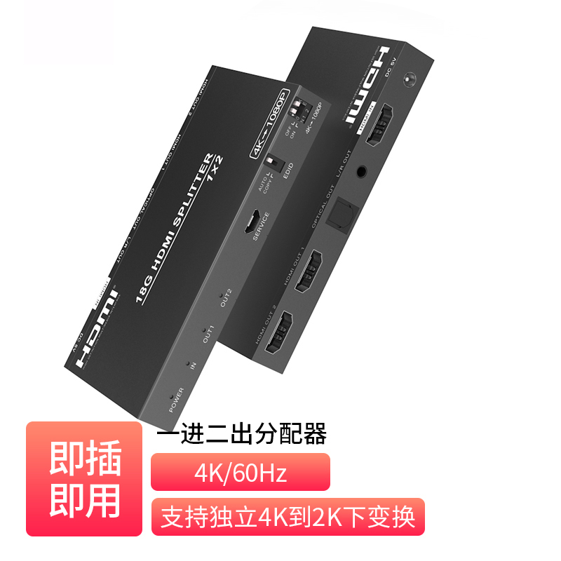 1x2 HDMI2.0 Splitter with Downscaler _  DH-B12AE
