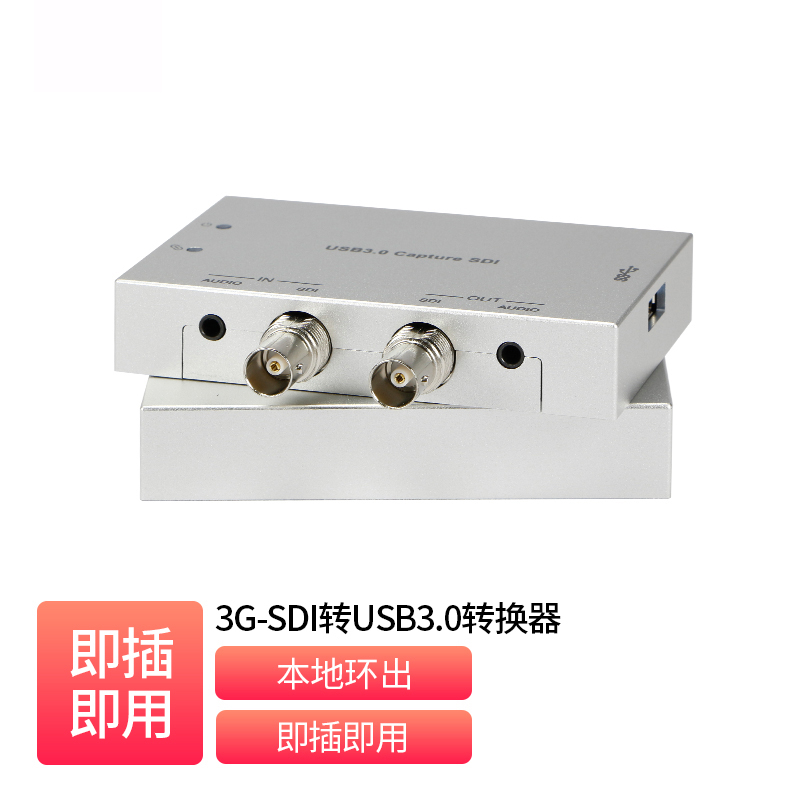 SDI to USB Converter _ CS-B12A-U1