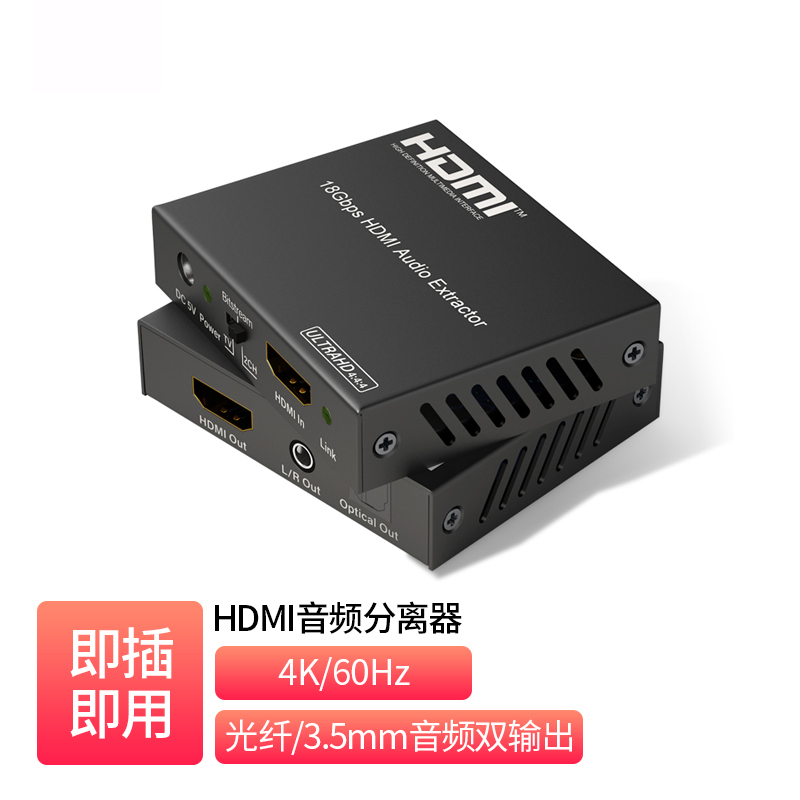 HDMI2.0 Audio De-Embedder _ CH-BD12A