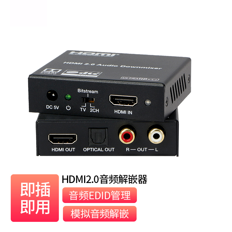 HDMI2.0 Audio De-Embedder with Downmix _ CH-BD12A-Plus