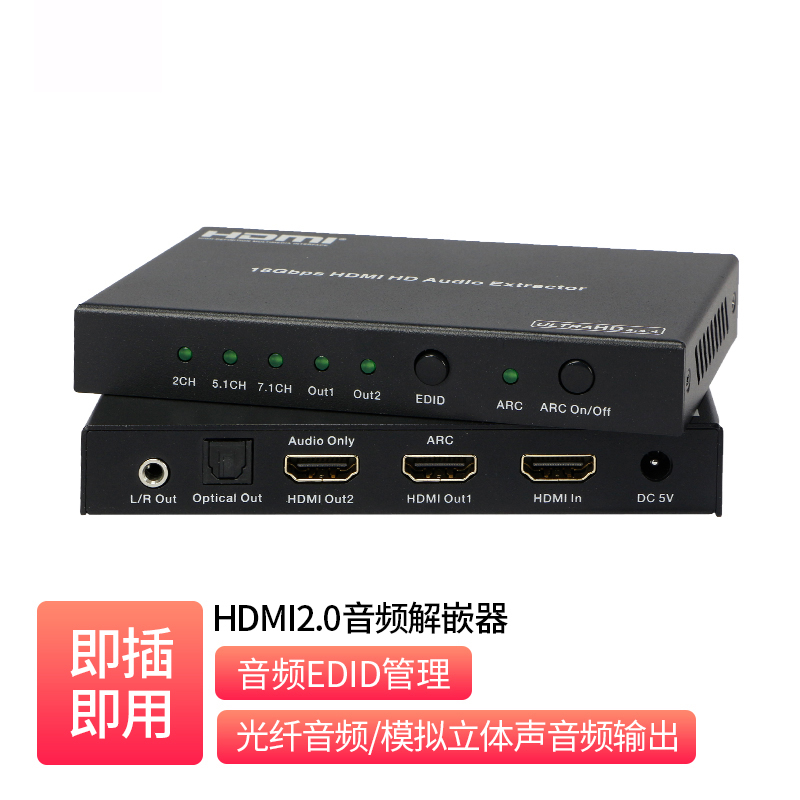 HDMI2.0 Audio De-Embedder with ARC _ CH-BD13A