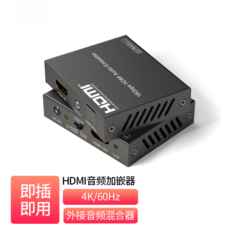 HDMI2.0 Audio Embedder _ CH-BE11A-H