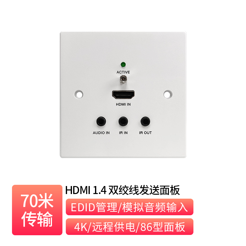 HDMI 1.4 HDBaseT 70m Transmitter Panel _ EB-P11AR-1T7-2