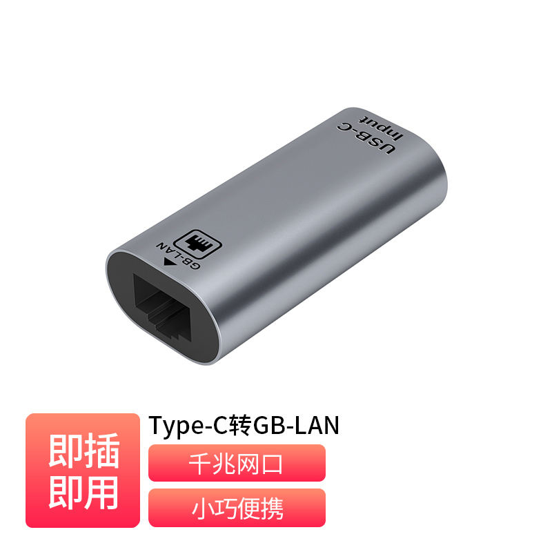 [Universal] Type-C to LAN Adapter _  TC-S11-N301