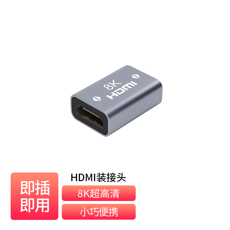 [Universal] HDMI Direct Plug Connector _  TH-S11-H601
