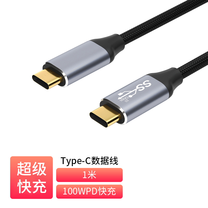 [Universal] 1m 10G Type-C Data Cable _  TC-L11-1001