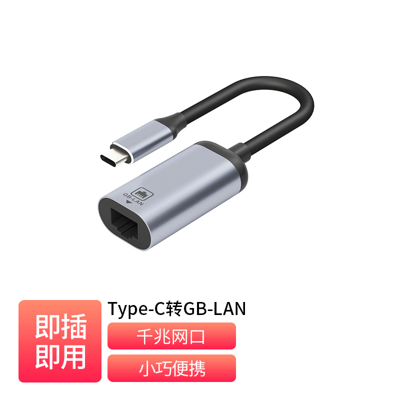 [Universal] Type-C to LAN Adapter Cable _  TC-L11-N3101