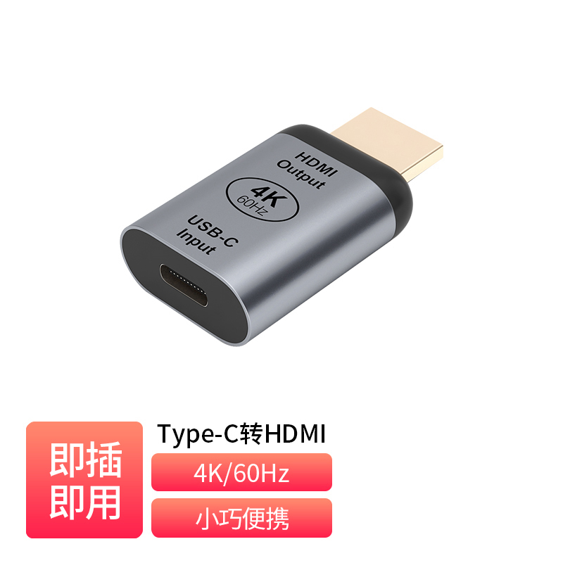[Universal] Type-C to HDMI Adapter _  TC-S11-H402