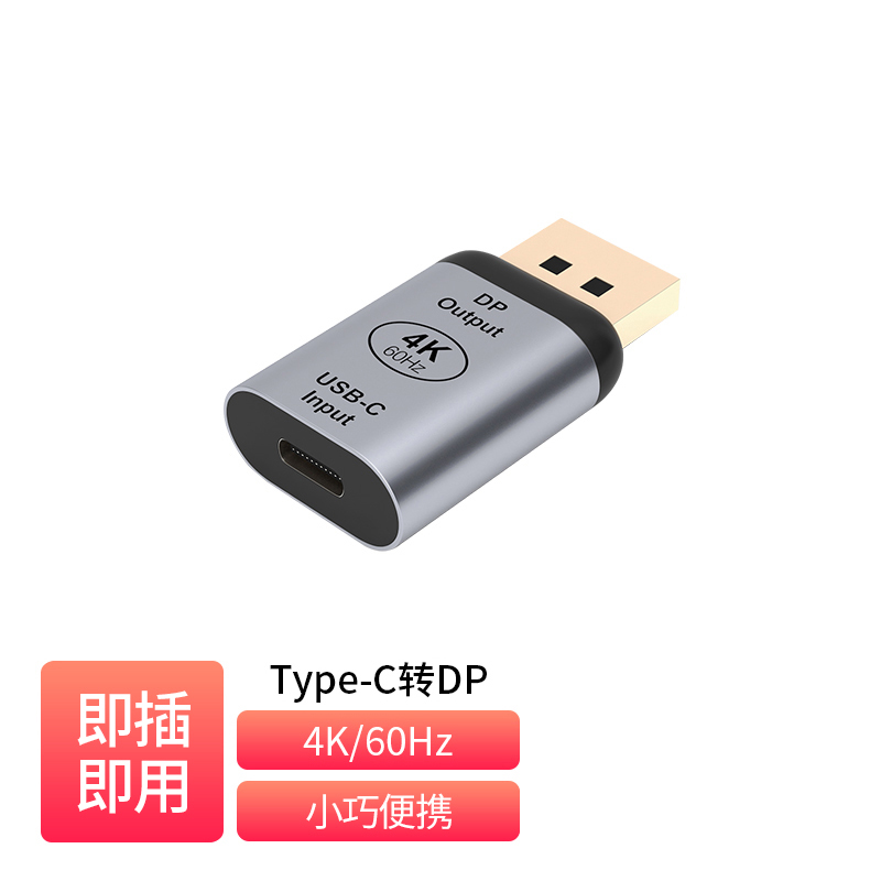 [Universal] Type-C to DP Adapter _  TC-S11-P402