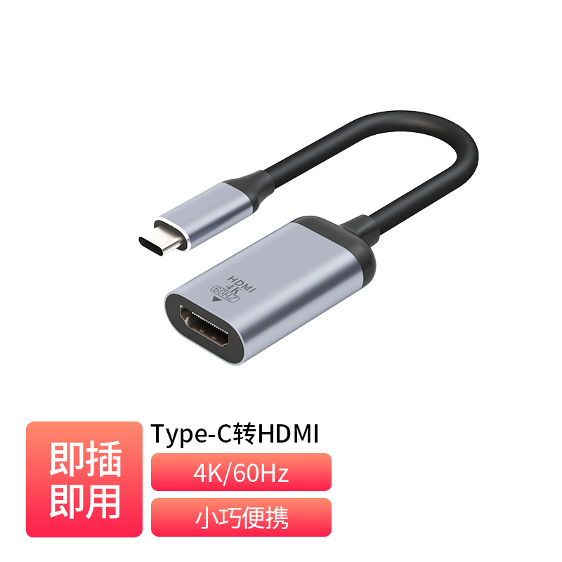 [Universal] Type-C to HDMI Adapter Cable _  TC-L11-H4101