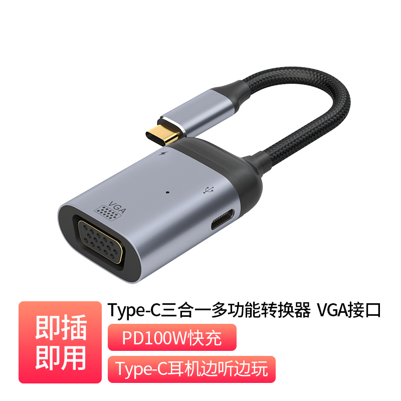 [Universal] Type-C to VGA Adapter Cable _  TC-L21-V2102