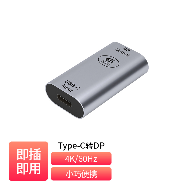 [Universal] Type-C to DP Adapter _  TC-S11-P401