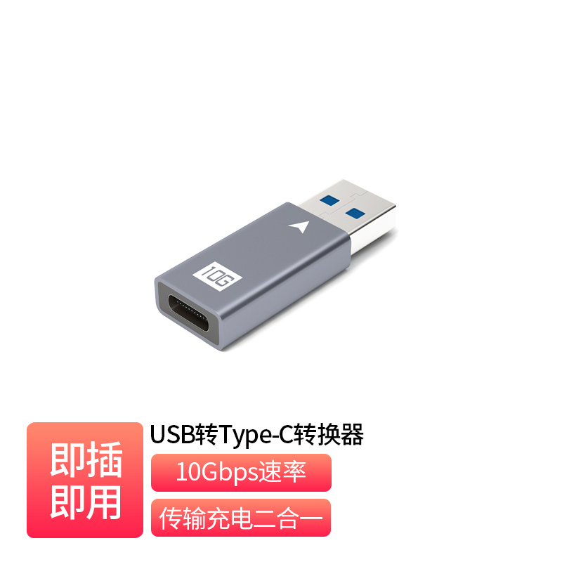 [Universal] Type-C to USB 3.1 Adapter _  TC-S11-U401