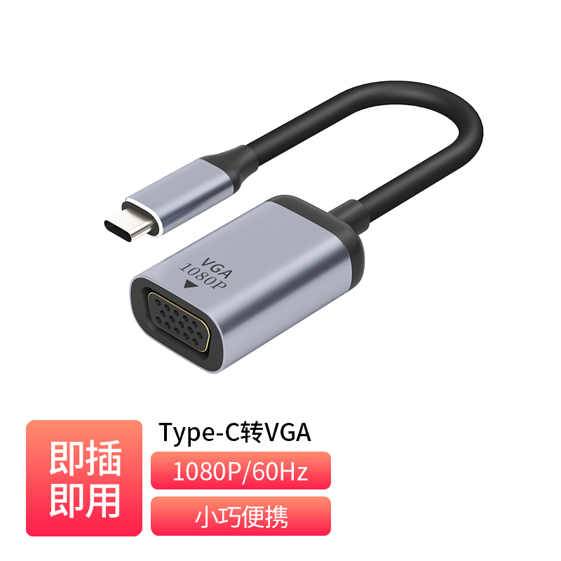 [Universal] Type-C to VGA Adapter Cable _  TC-L11-V2101