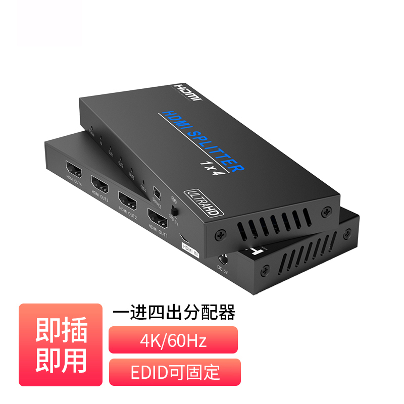 1x4 HDMI2.0 Splitter _  DH-B14