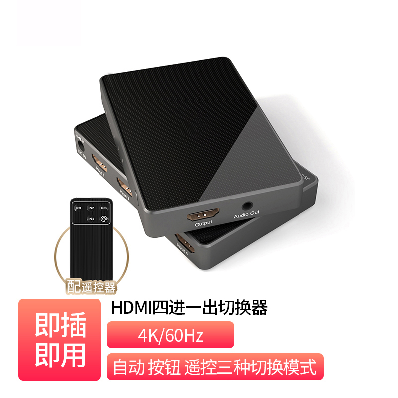 4x1 HDMI2.0 Switcher _  SH-B41A
