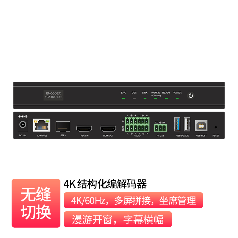 4K60 Structured Operator Seat Codec _  NH-BH22ARU-TR