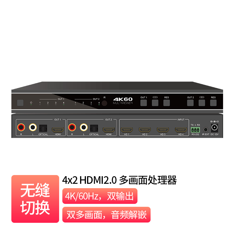 4x2 HDMI2.0 Multi-View Seamless Matrix _ MH-B42AT