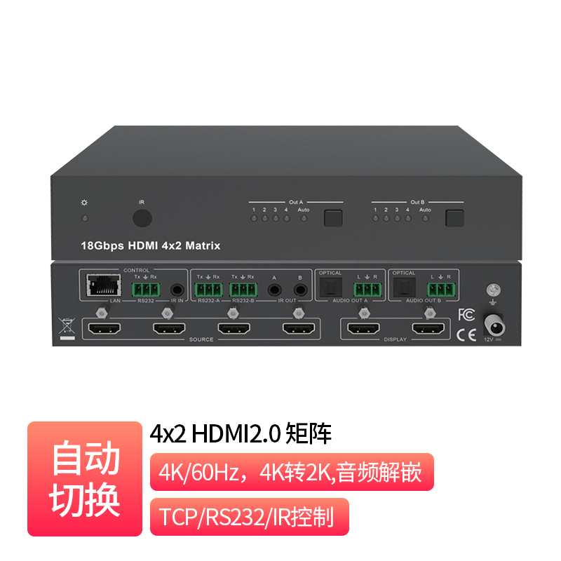 4x2 HDMI2.0 Matrix _ MH-B42AE
