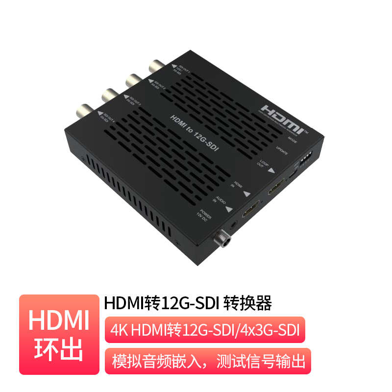HDMI to 12G-SDI Converter _ CH-B11A-S