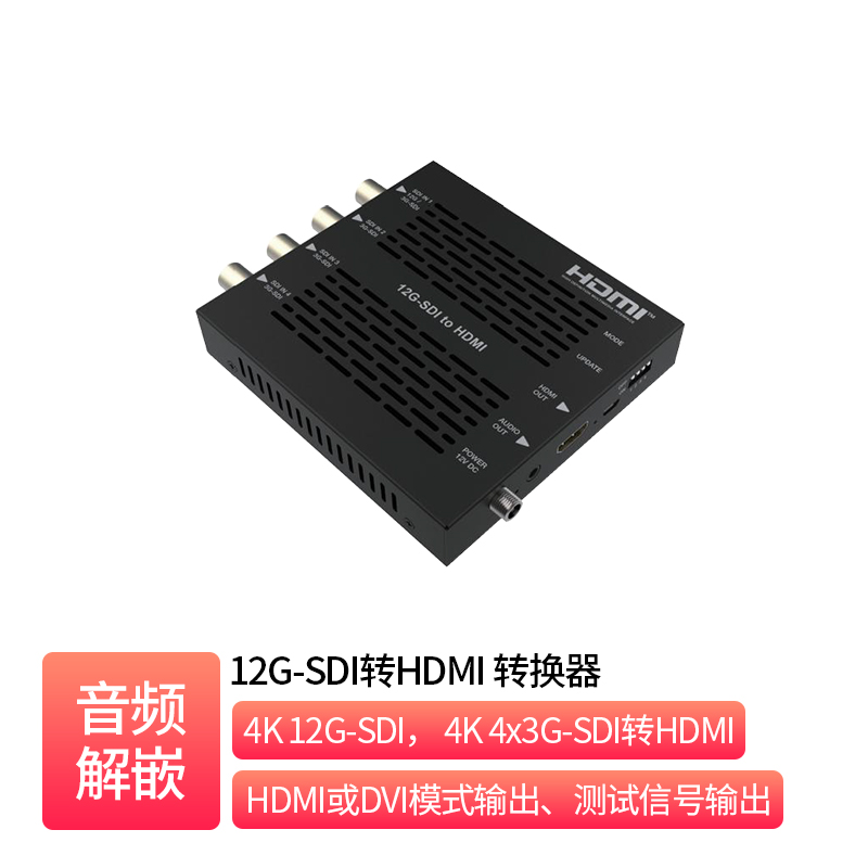 12G-SDI to HDMI Converter _ CS-B11A-H