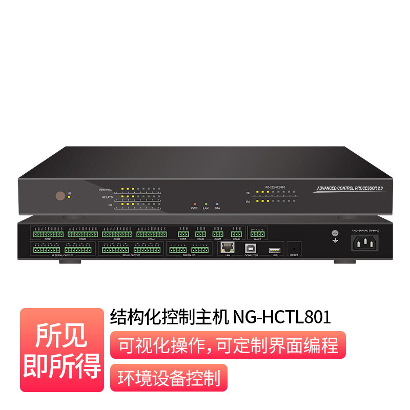 Structured Control Host _ NG-HCTL801