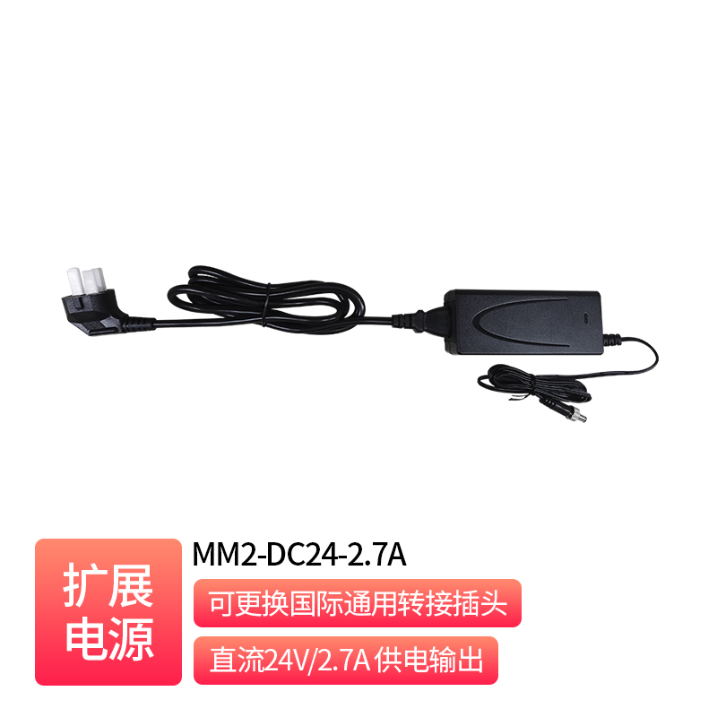 [Universal] Expansion Power Supply _  MM2-DC24-2.7A