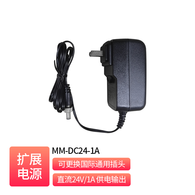 [Universal] Expansion Power Supply _  MM-DC24-1A