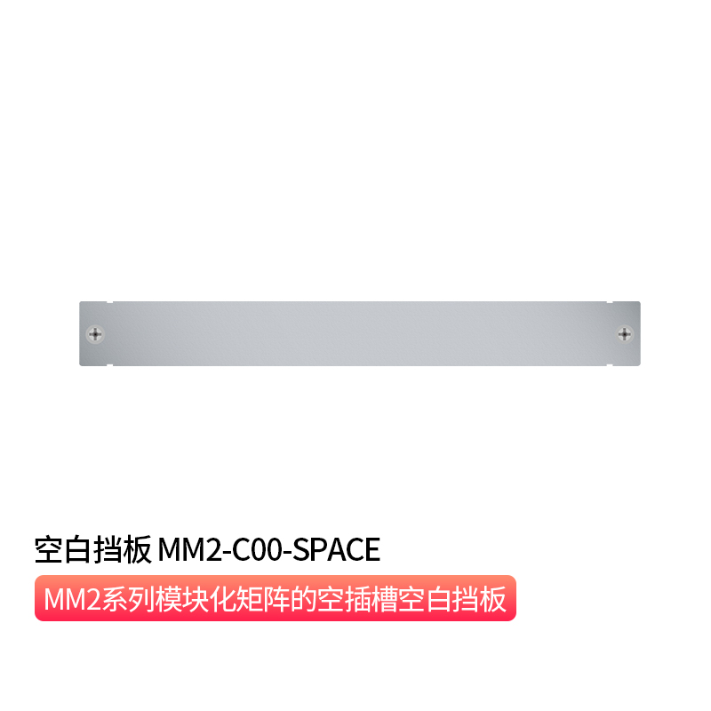 Blank Panel for MM2 _ MM2-C00-SPACE